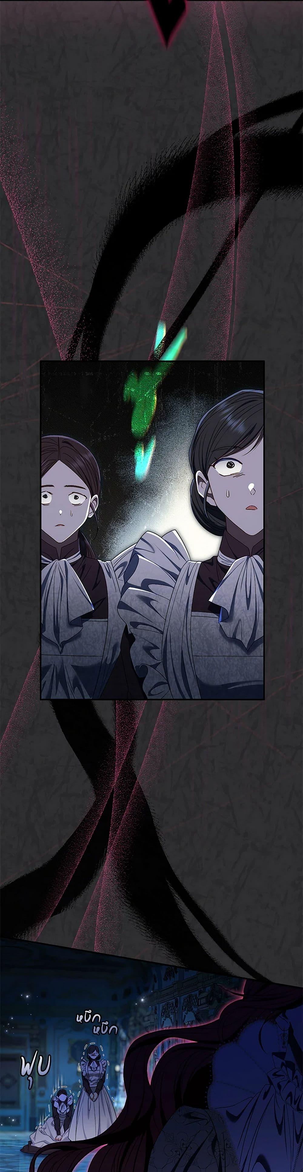 The Villain’s Match Is Too Perfect ตอนที่ 74 16