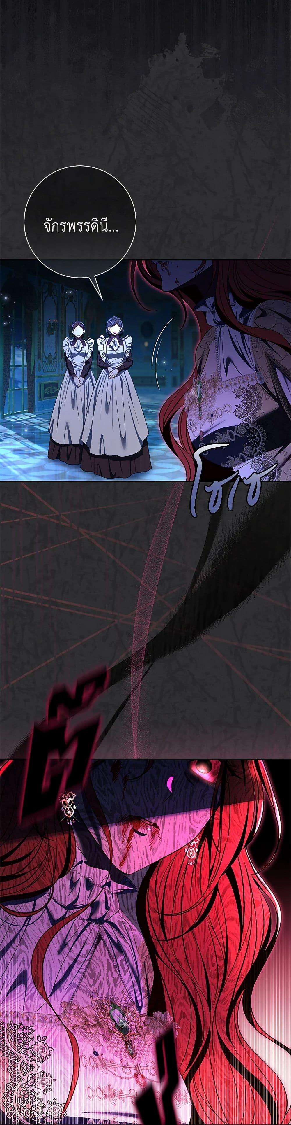 The Villain’s Match Is Too Perfect ตอนที่ 74 15