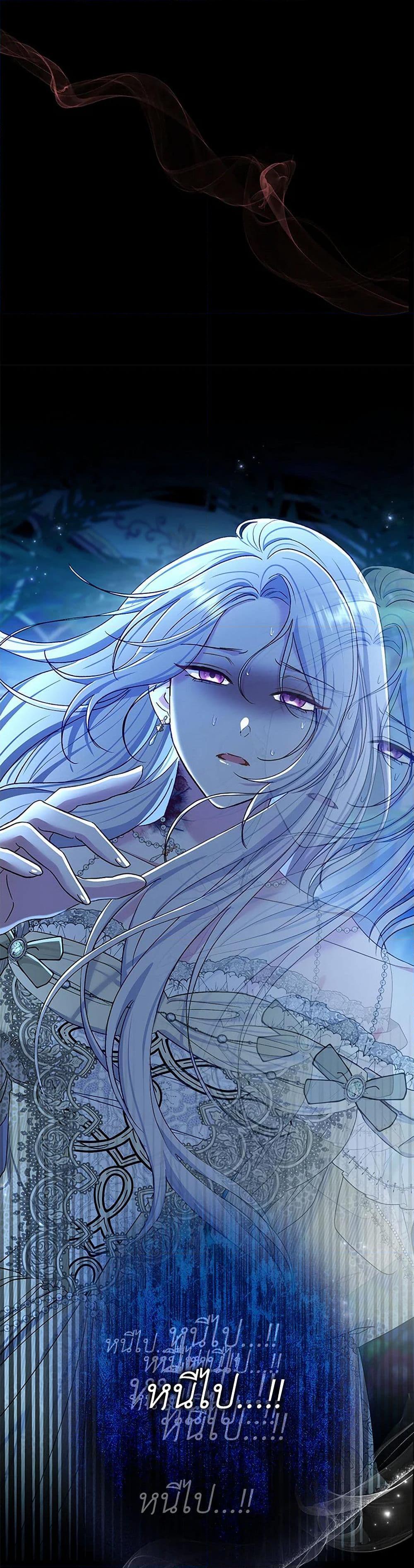 The Villain’s Match Is Too Perfect ตอนที่ 75 5