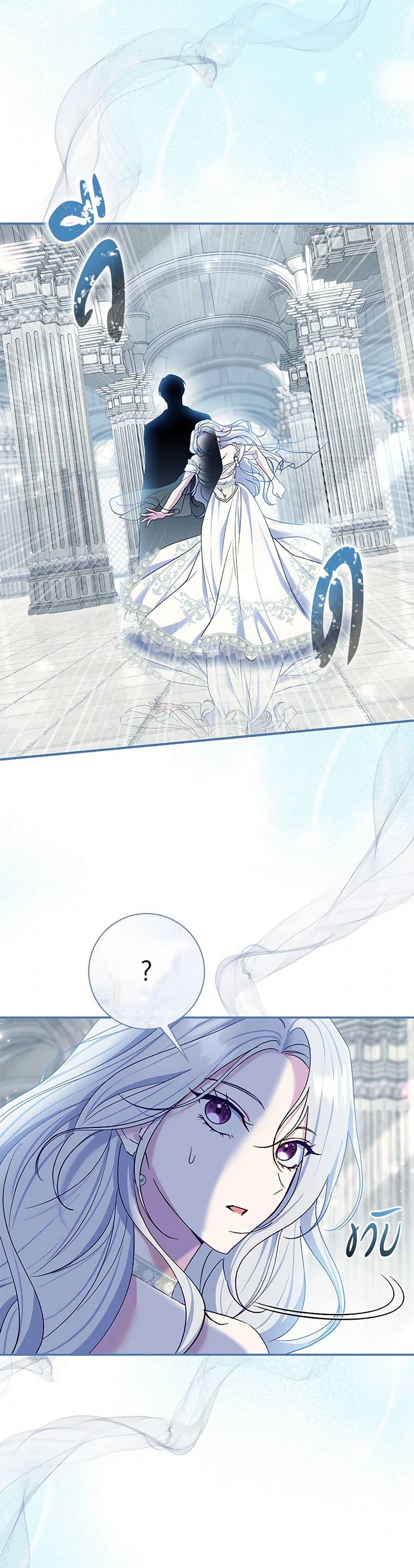 The Villain’s Match Is Too Perfect ตอนที่ 75 10