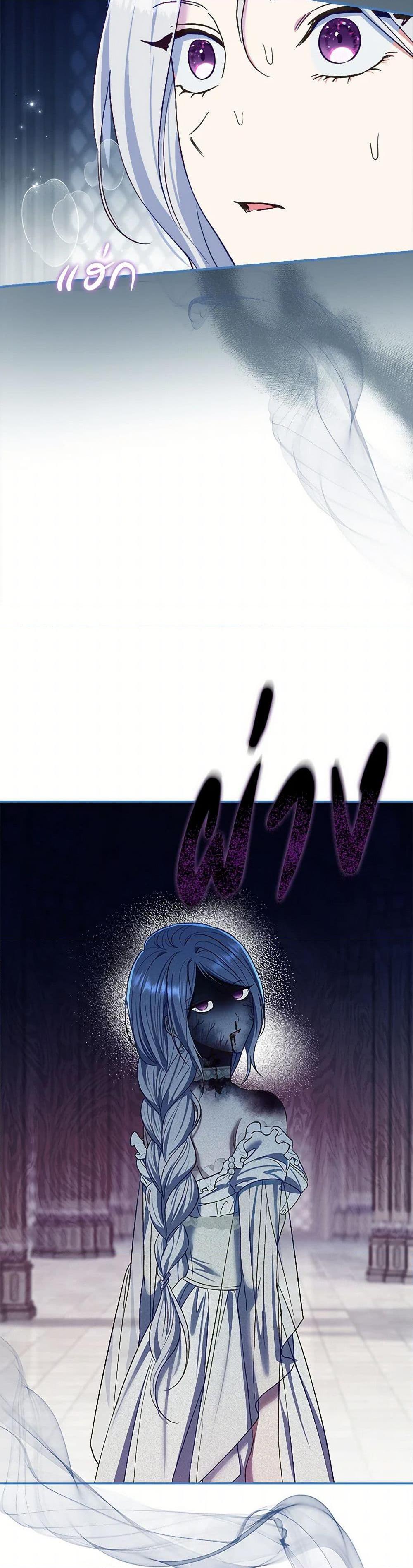 The Villain’s Match Is Too Perfect ตอนที่ 75 35