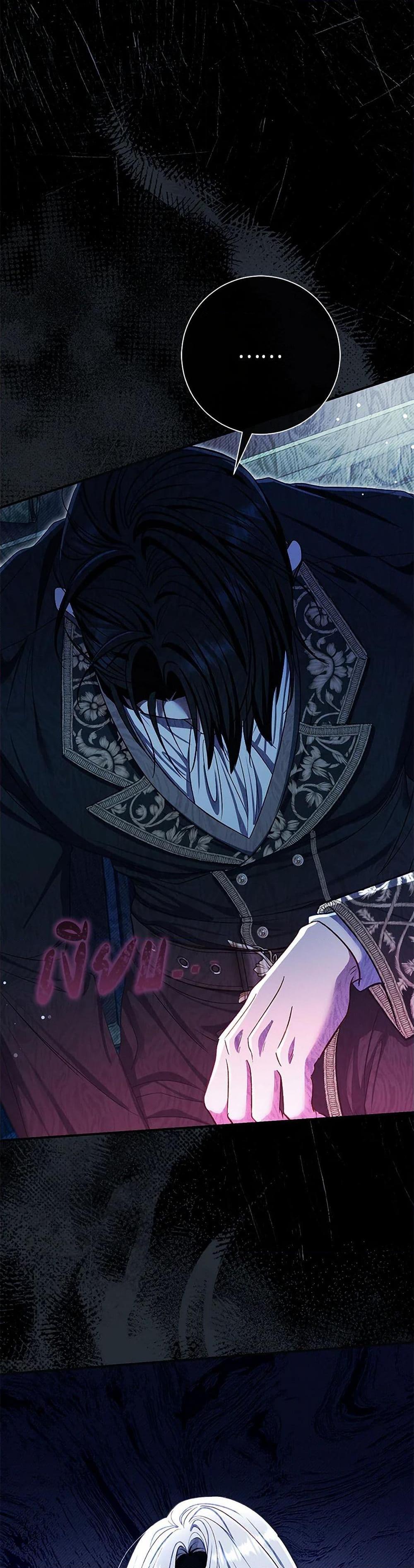 The Villain’s Match Is Too Perfect ตอนที่ 75 50