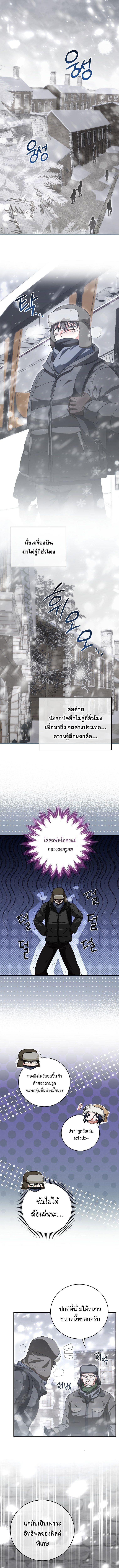 All Skill Master ตอนที่ 25 1