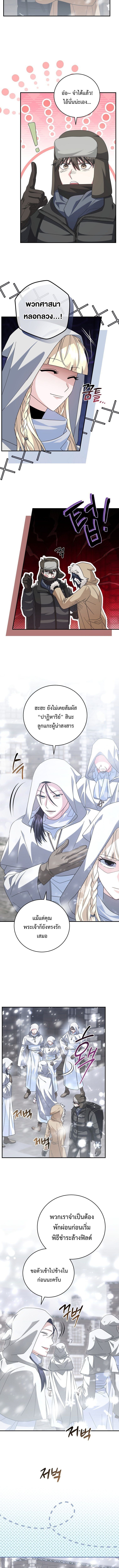 All Skill Master ตอนที่ 25 4