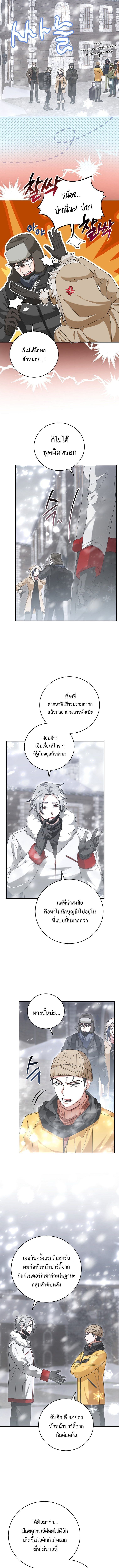 All Skill Master ตอนที่ 25 5