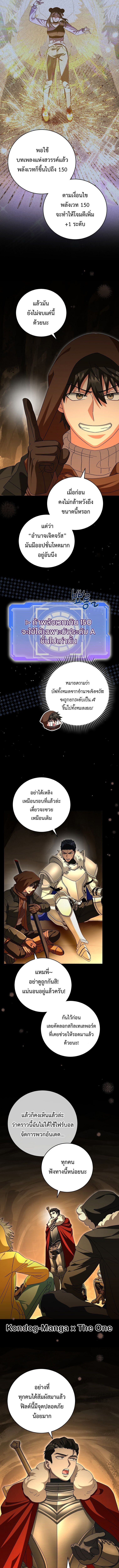 All Skill Master ตอนที่ 25 12
