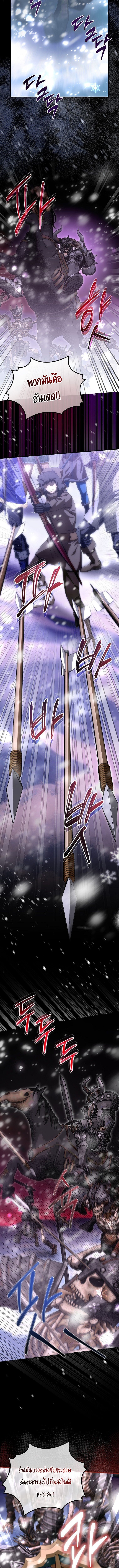 All Skill Master ตอนที่ 25 9