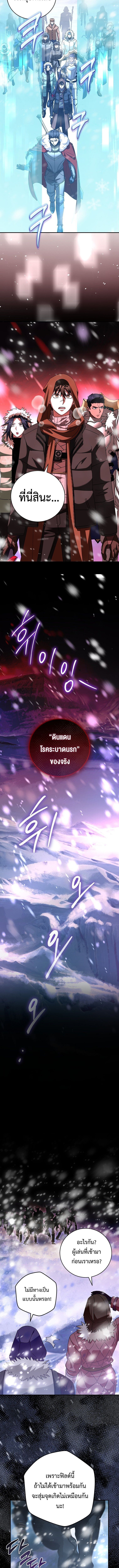All Skill Master ตอนที่ 25 8