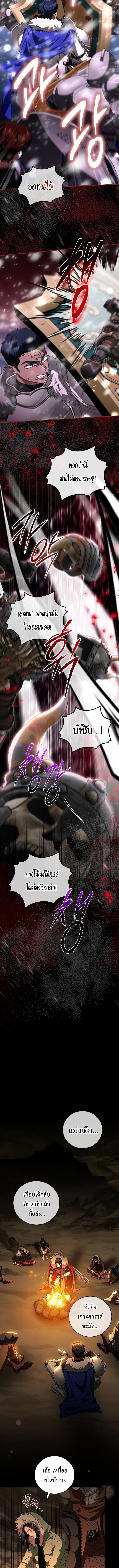 All Skill Master ตอนที่ 25 10