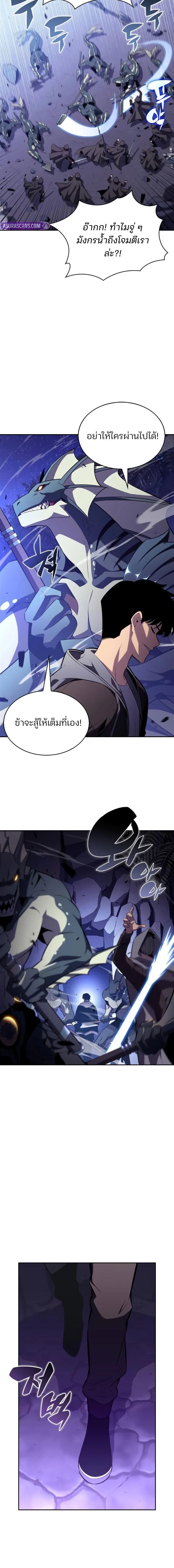 Solo Max-Level Newbie ตอนที่ 207 9