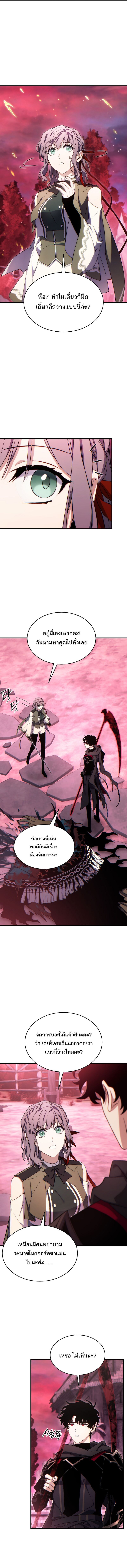 The Max-Level Player 100th Regression ตอนที่ 57 5