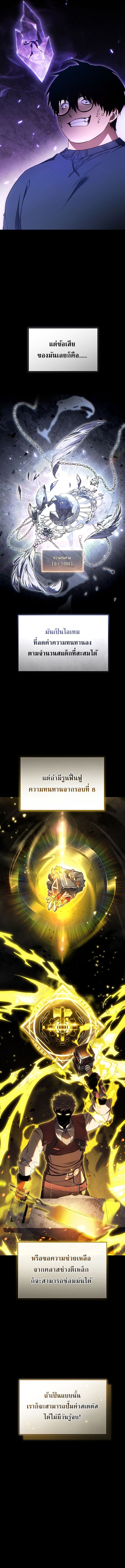 The Max-Level Player 100th Regression ตอนที่ 57 3