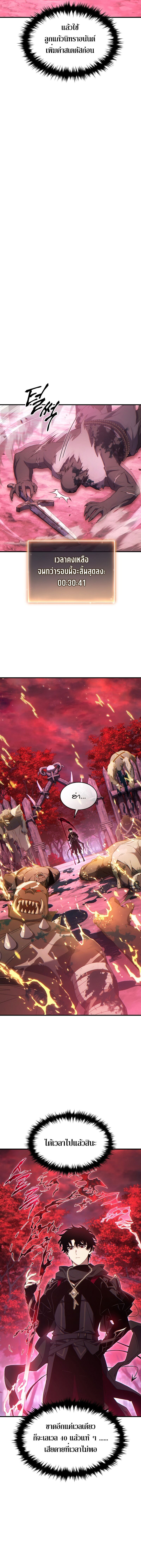 The Max-Level Player 100th Regression ตอนที่ 57 12