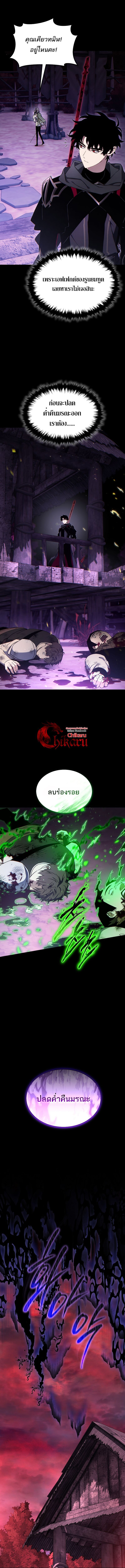 The Max-Level Player 100th Regression ตอนที่ 57 4