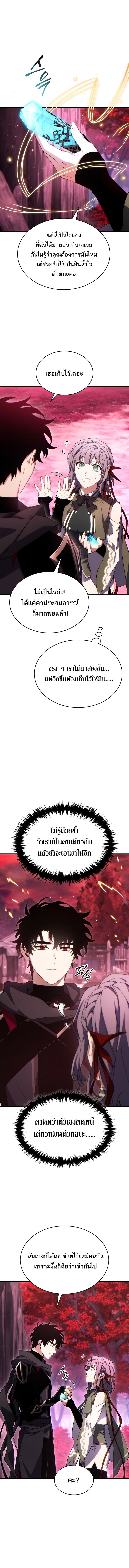 The Max-Level Player 100th Regression ตอนที่ 57 15