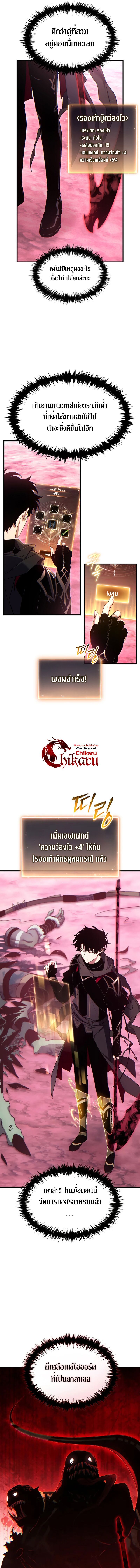 The Max-Level Player 100th Regression ตอนที่ 57 10