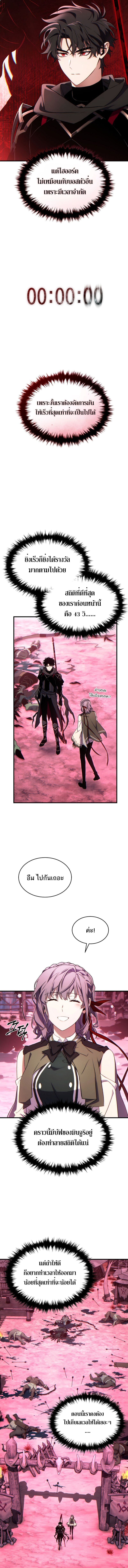 The Max-Level Player 100th Regression ตอนที่ 57 11