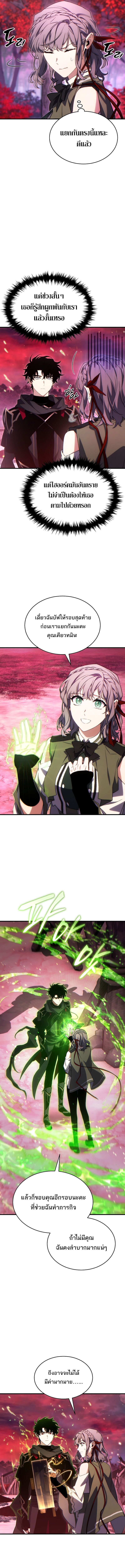 The Max-Level Player 100th Regression ตอนที่ 57 14