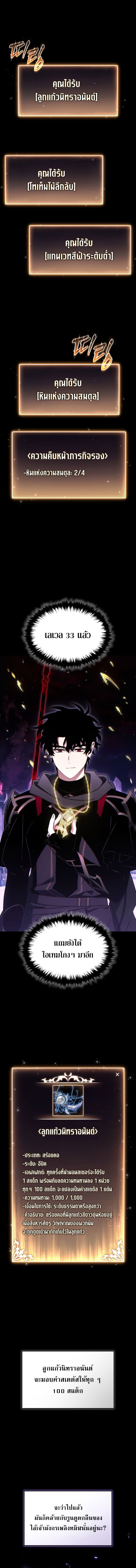 The Max-Level Player 100th Regression ตอนที่ 57 2