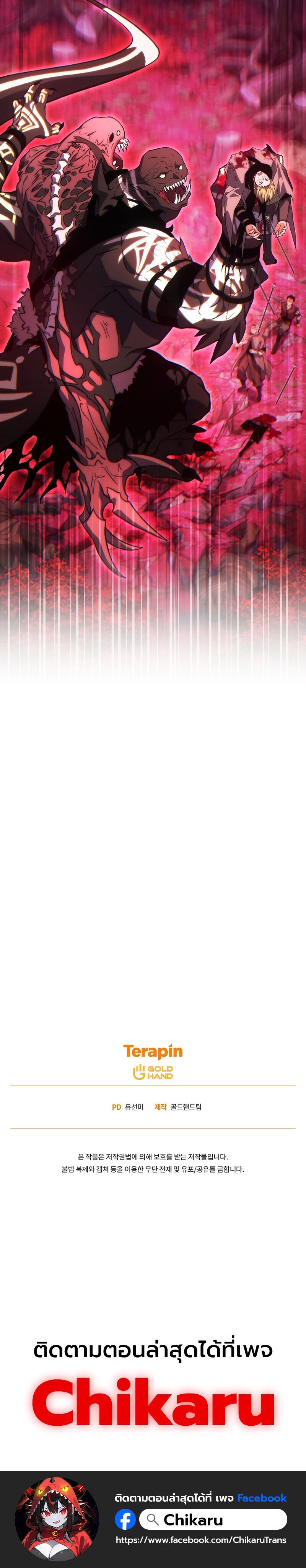 The Max-Level Player 100th Regression ตอนที่ 57 20