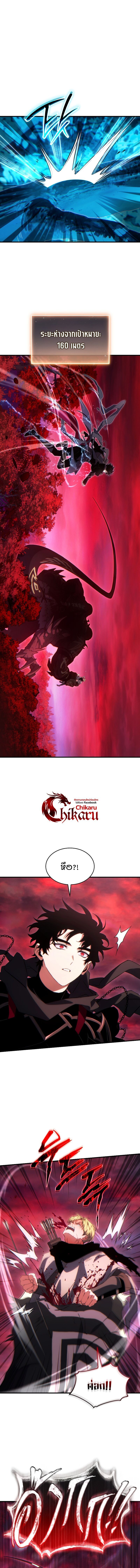 The Max-Level Player 100th Regression ตอนที่ 57 19