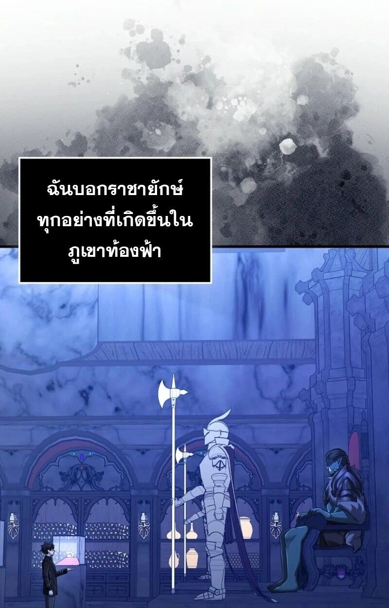 Mightiest Melee Magician ตอนที่ 57 5