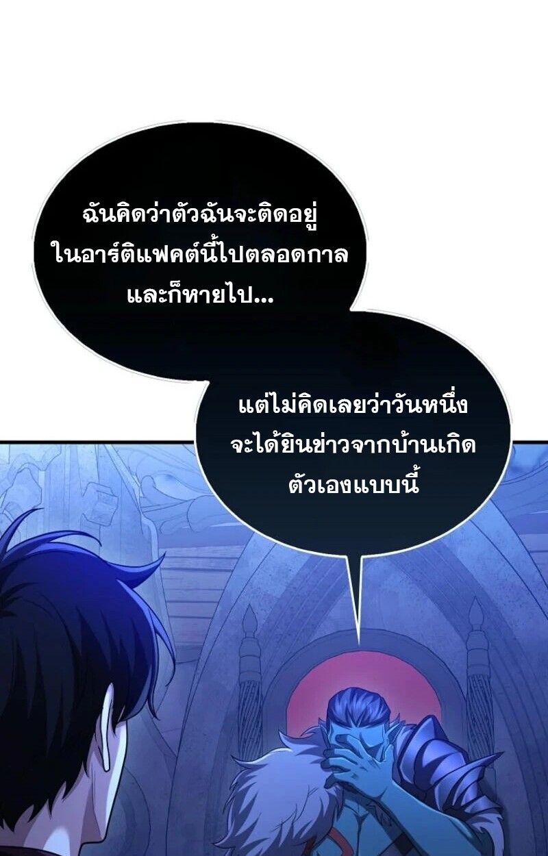Mightiest Melee Magician ตอนที่ 57 11