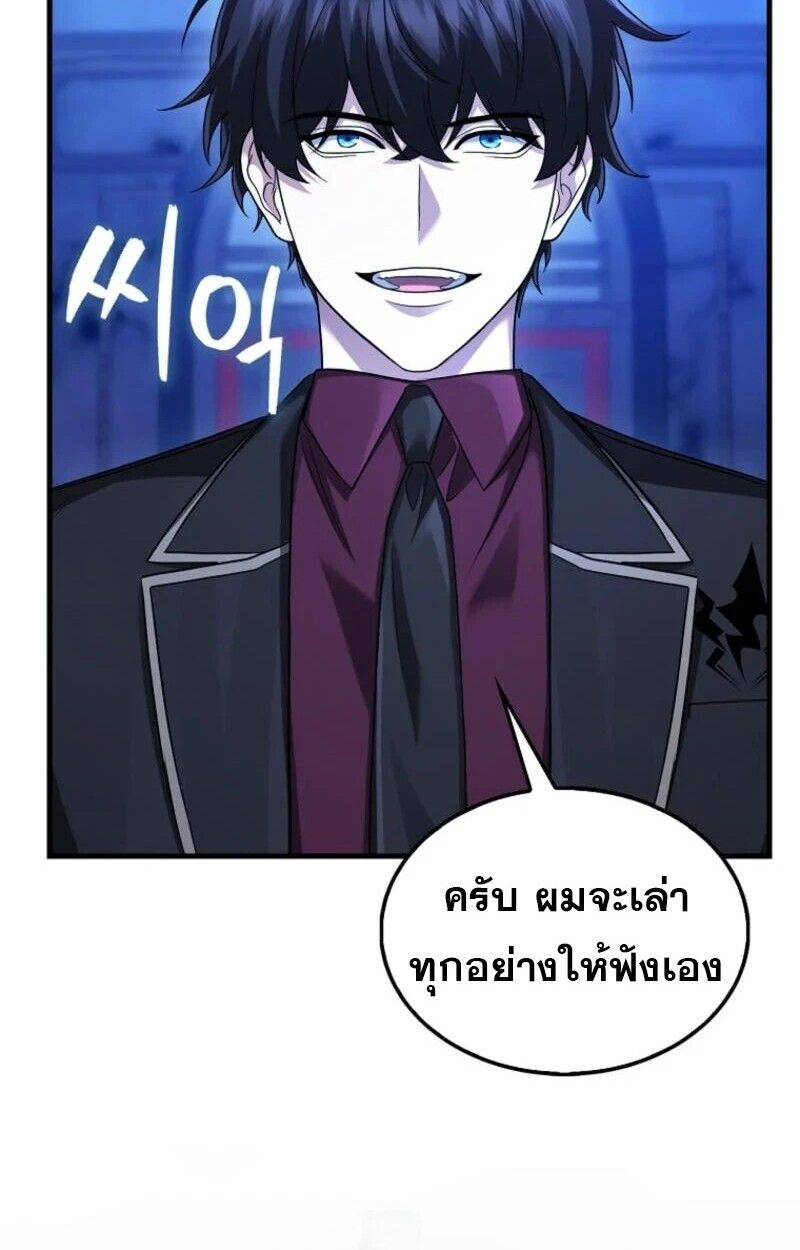 Mightiest Melee Magician ตอนที่ 57 4