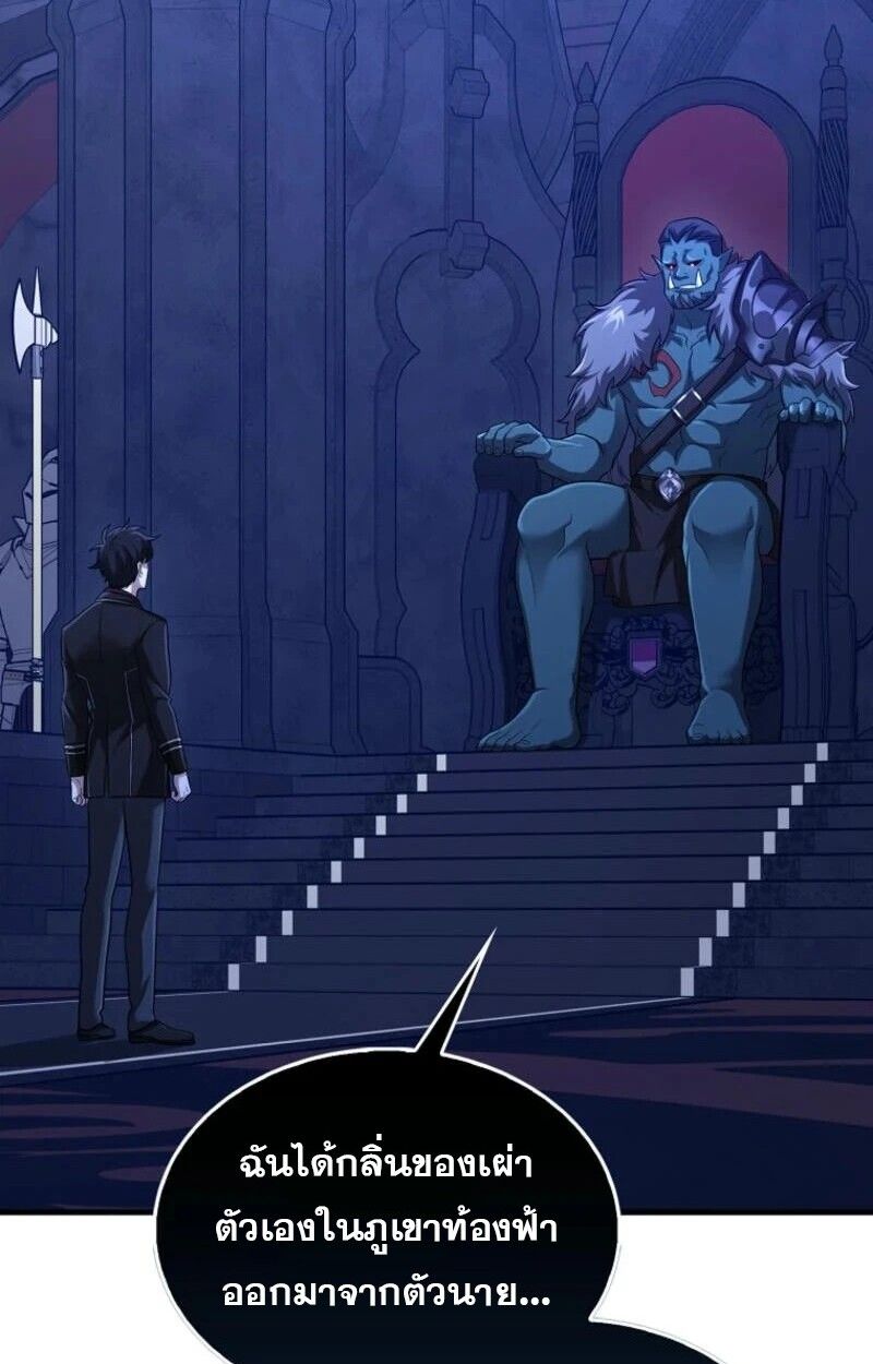 Mightiest Melee Magician ตอนที่ 57 2