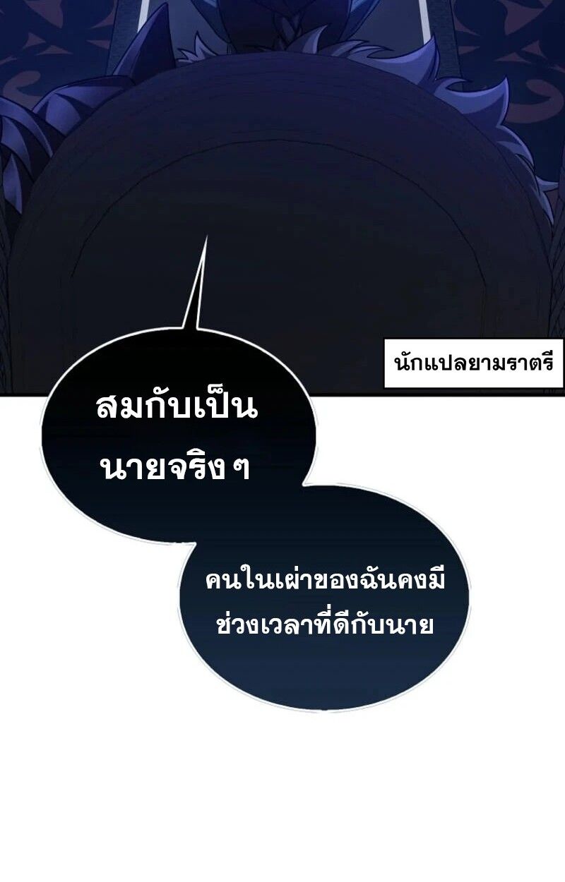 Mightiest Melee Magician ตอนที่ 57 10
