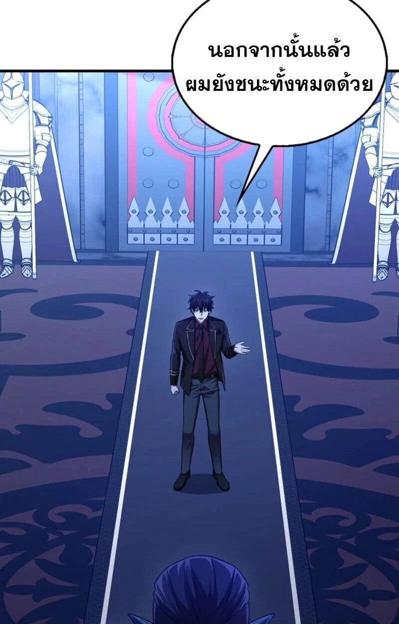 Mightiest Melee Magician ตอนที่ 57 9