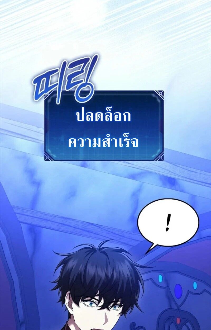 Mightiest Melee Magician ตอนที่ 57 15