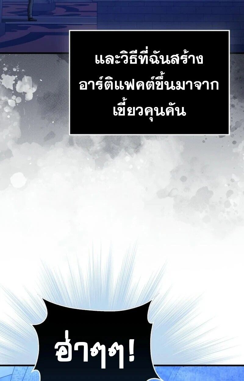 Mightiest Melee Magician ตอนที่ 57 6