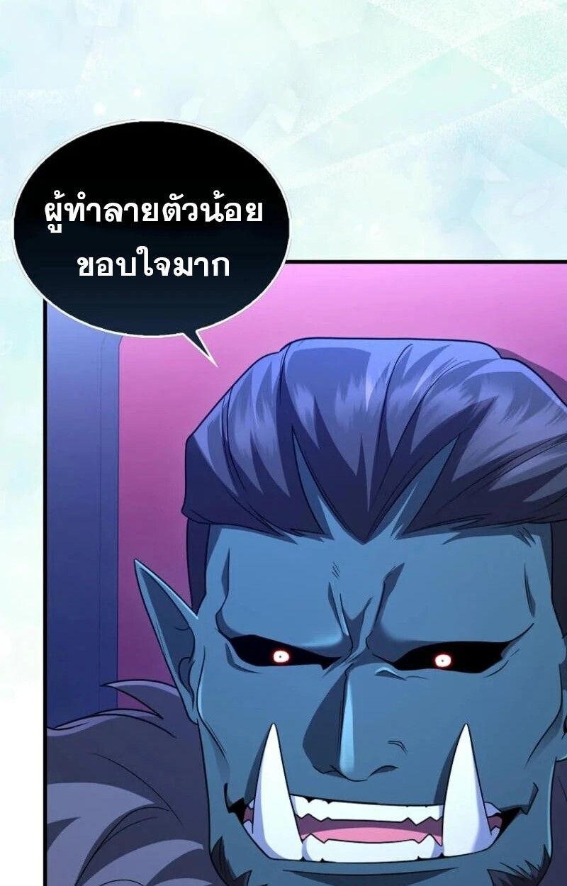 Mightiest Melee Magician ตอนที่ 57 13