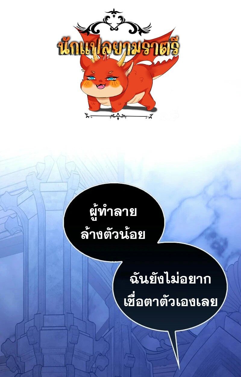 Mightiest Melee Magician ตอนที่ 57 1