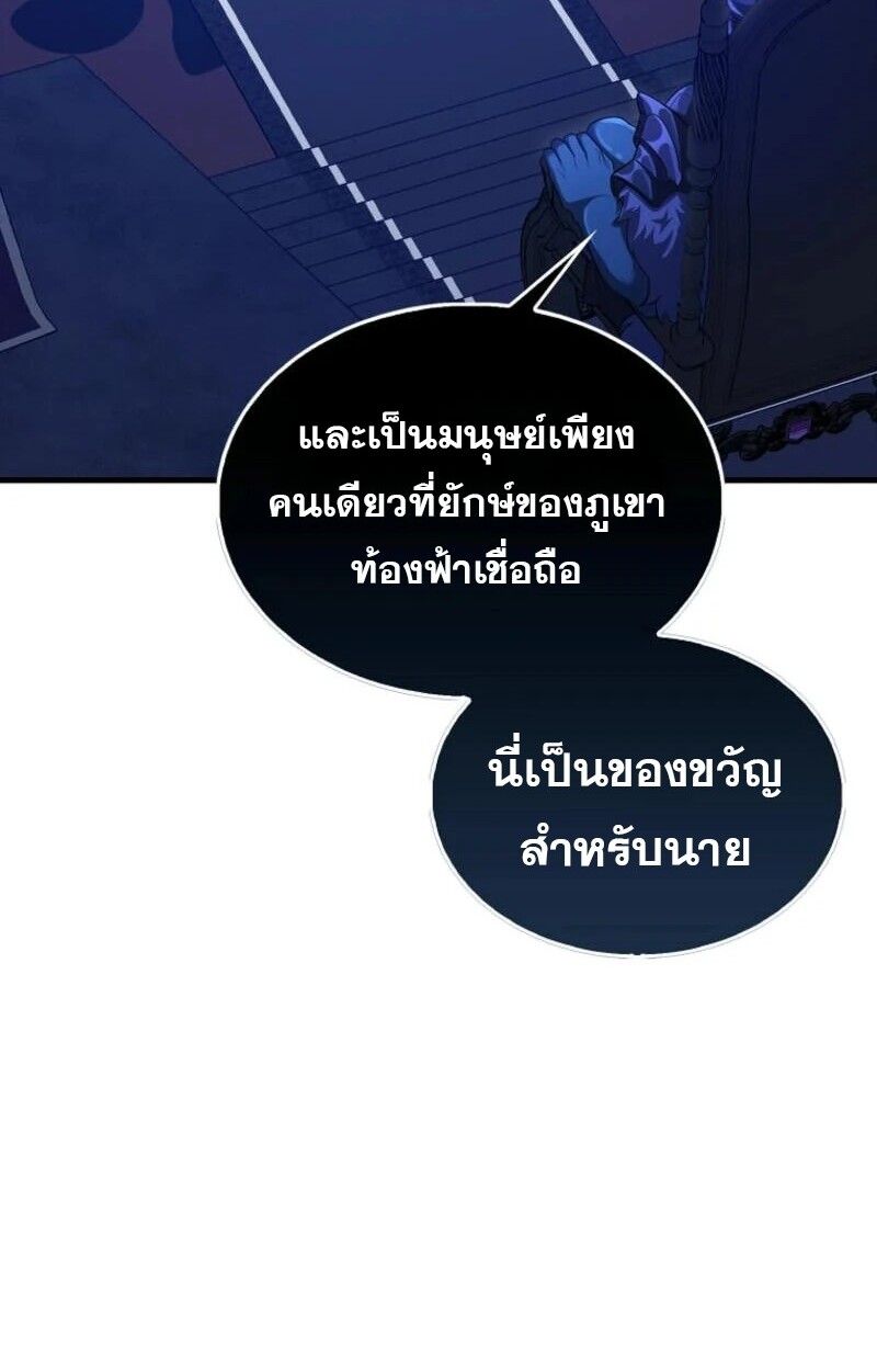 Mightiest Melee Magician ตอนที่ 57 19