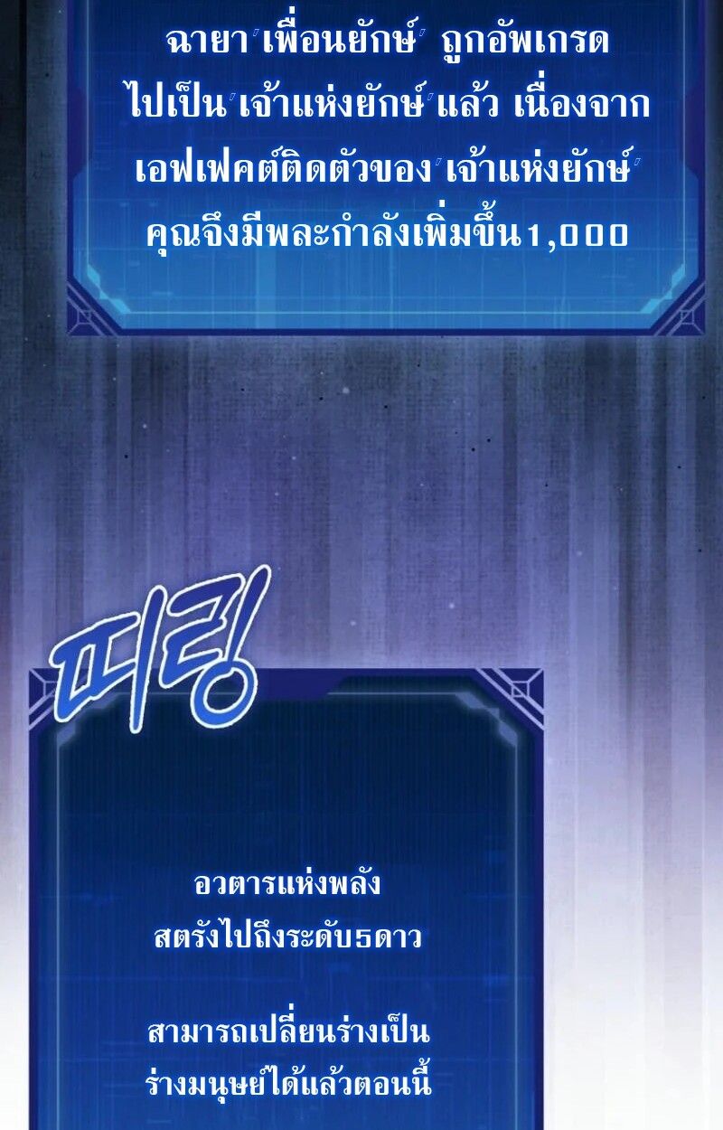 Mightiest Melee Magician ตอนที่ 57 17