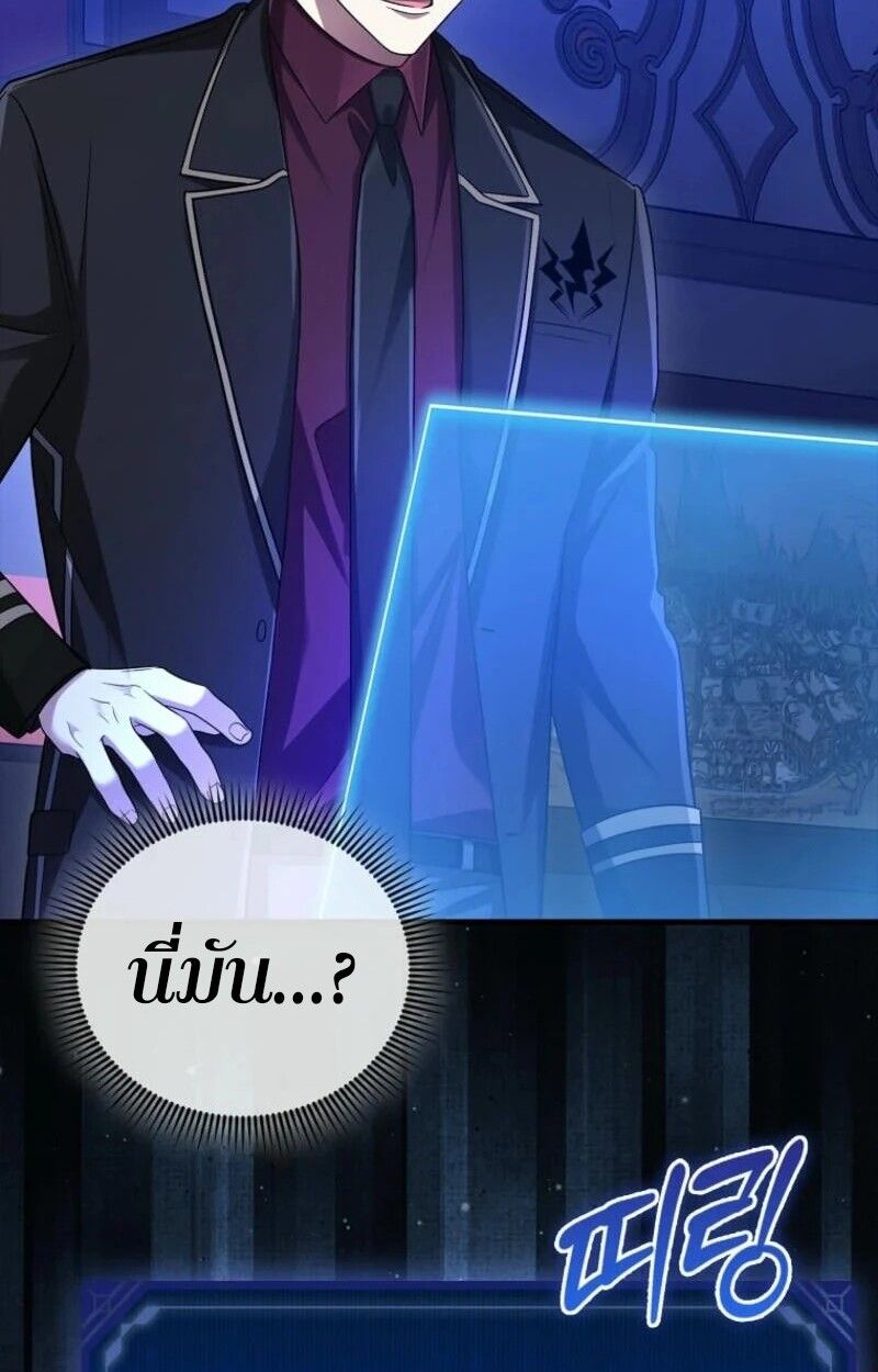 Mightiest Melee Magician ตอนที่ 57 16