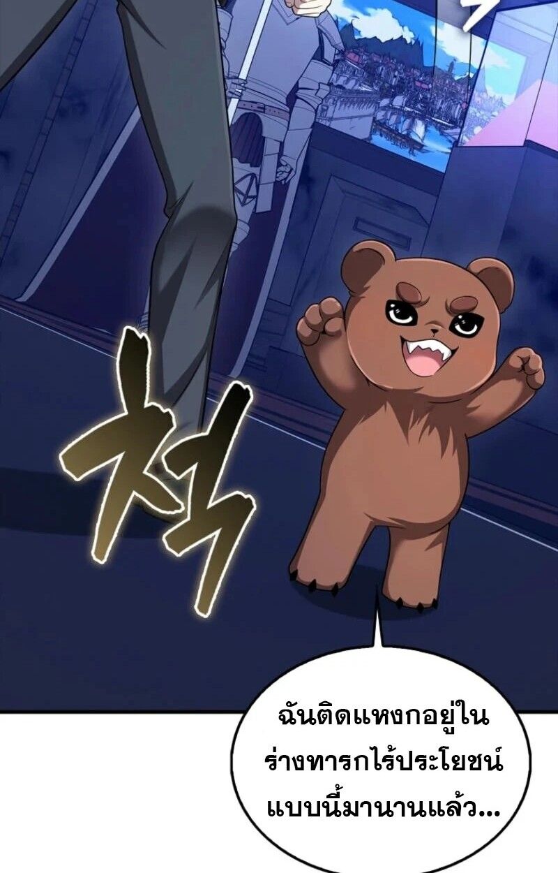 Mightiest Melee Magician ตอนที่ 57 24