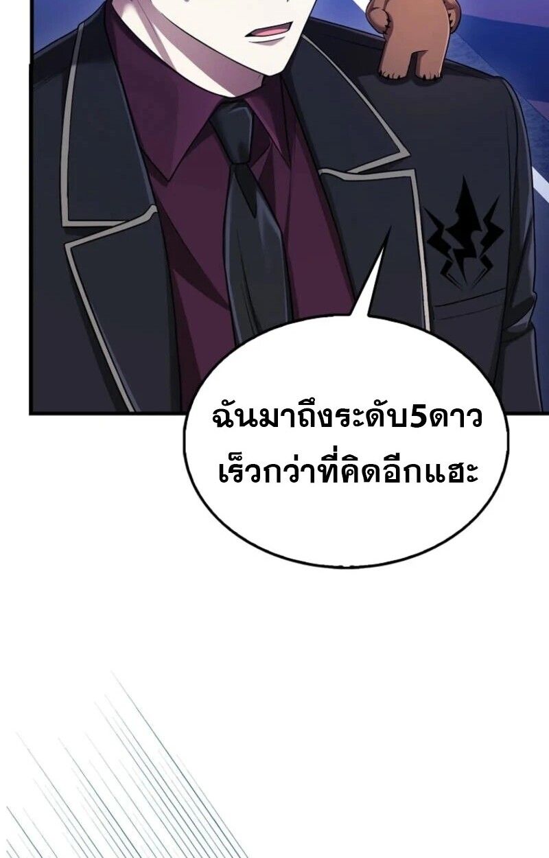 Mightiest Melee Magician ตอนที่ 57 22