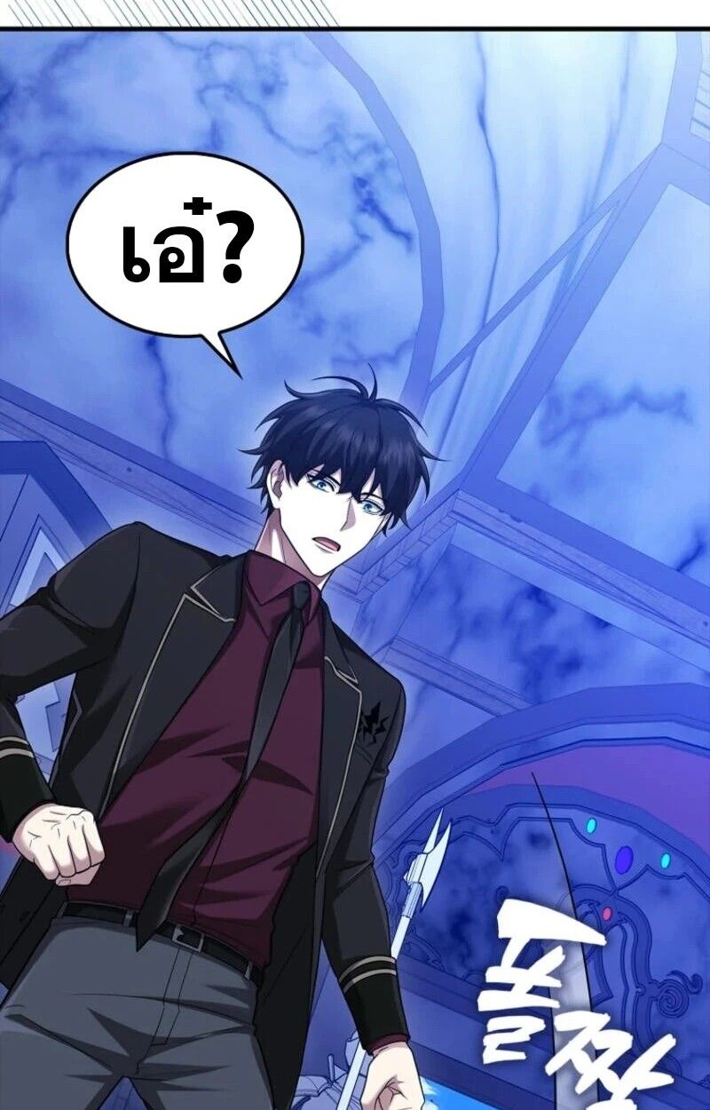 Mightiest Melee Magician ตอนที่ 57 23