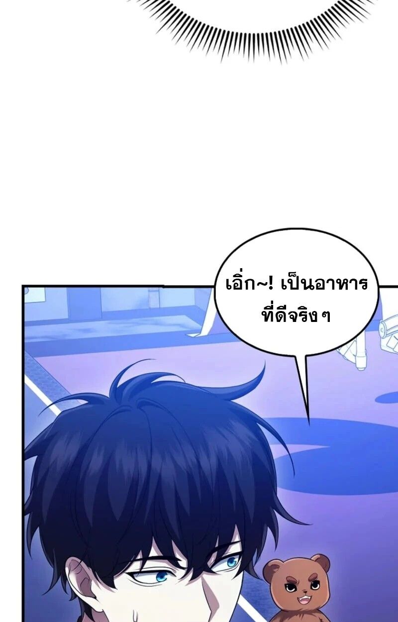 Mightiest Melee Magician ตอนที่ 57 21