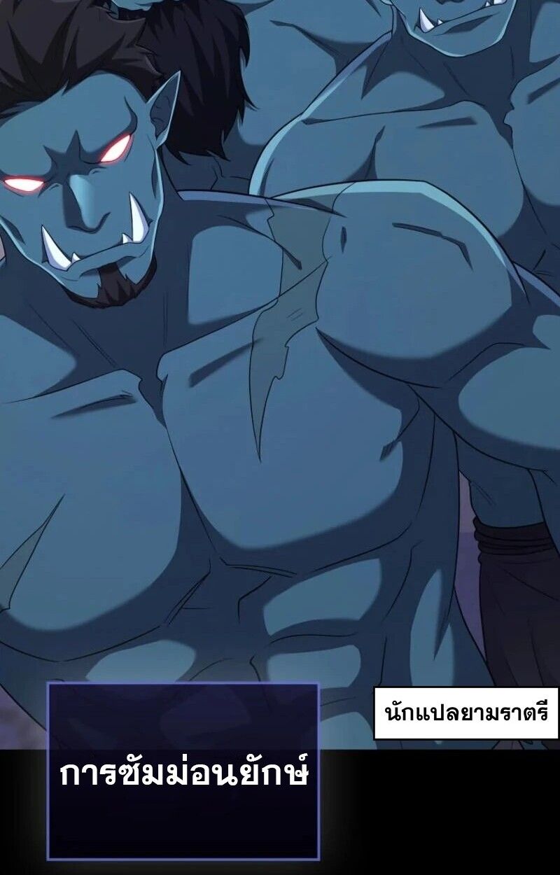 Mightiest Melee Magician ตอนที่ 57 42