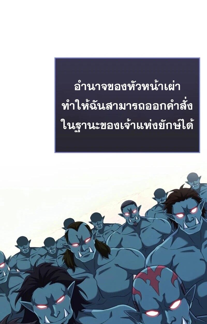 Mightiest Melee Magician ตอนที่ 57 41