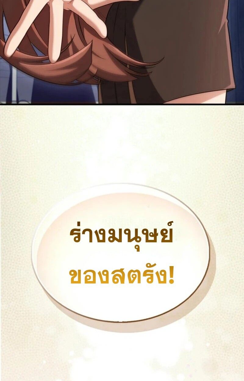 Mightiest Melee Magician ตอนที่ 57 36