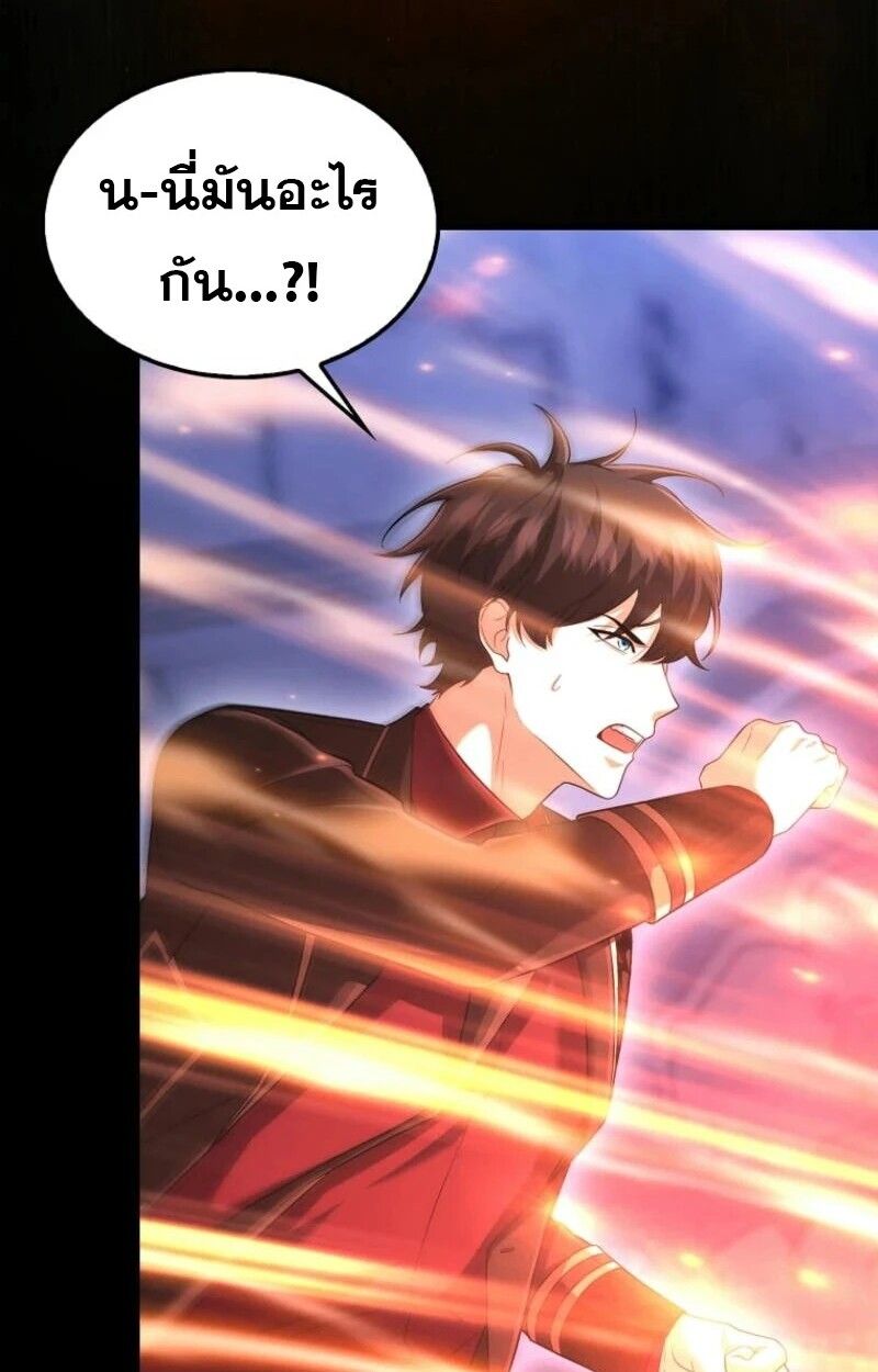 Mightiest Melee Magician ตอนที่ 57 31