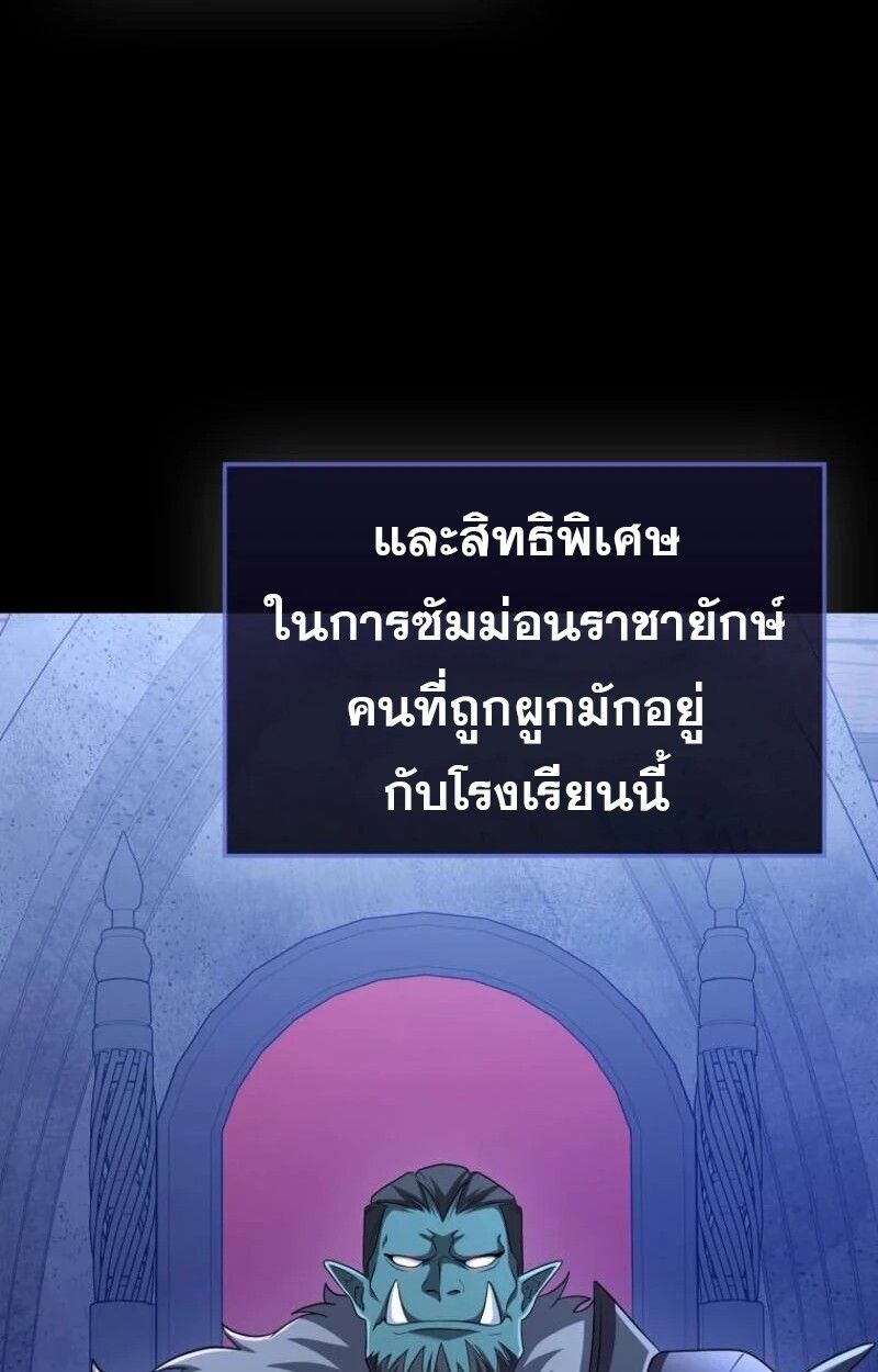Mightiest Melee Magician ตอนที่ 57 43