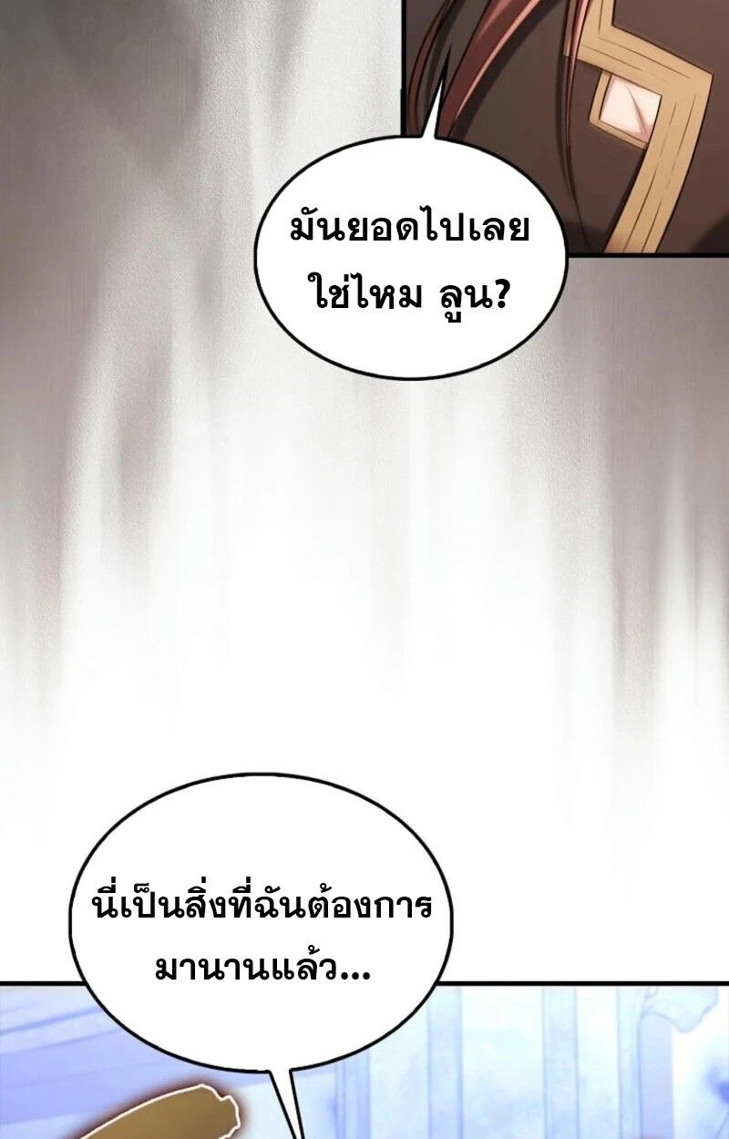 Mightiest Melee Magician ตอนที่ 57 34