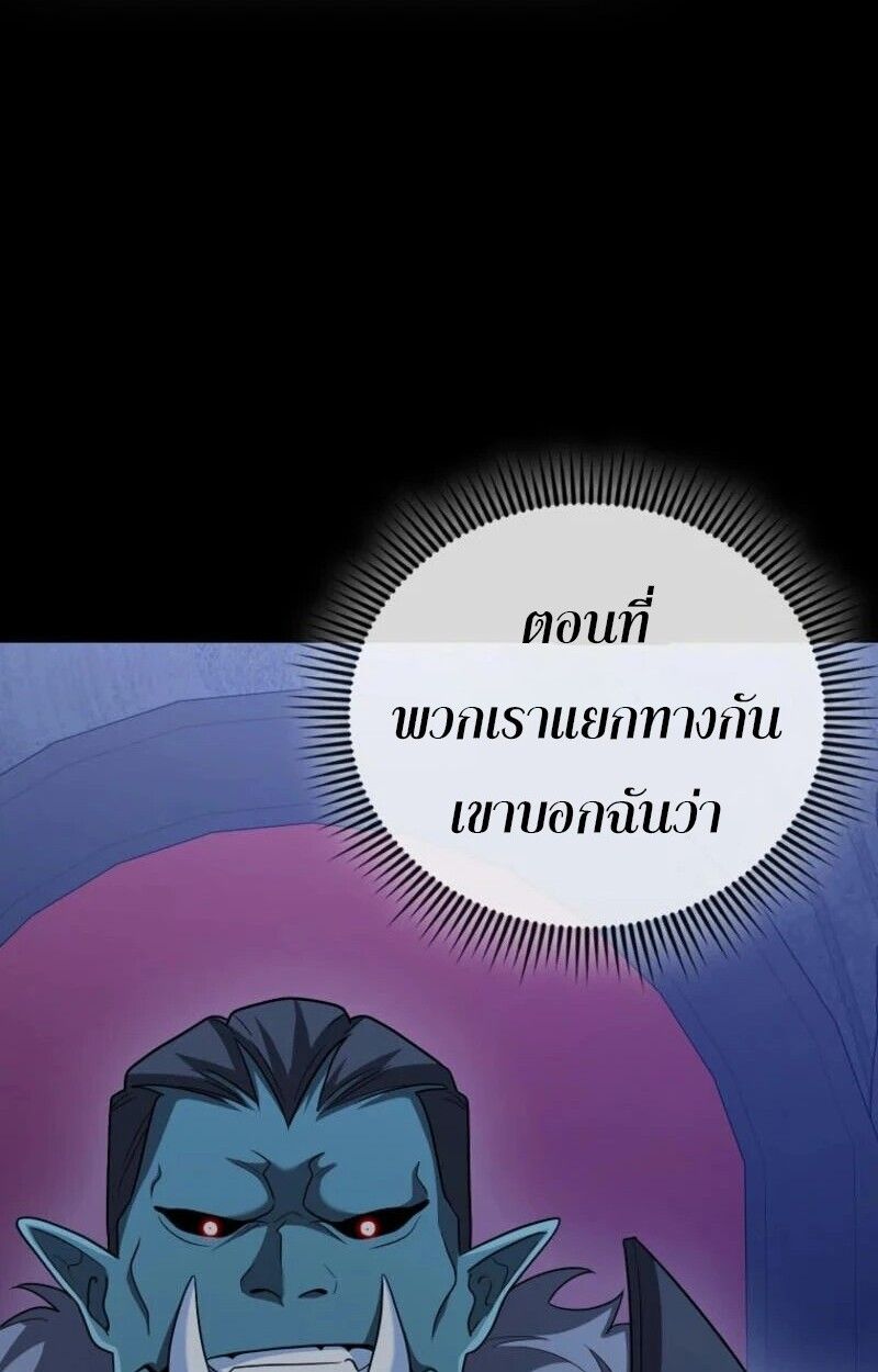 Mightiest Melee Magician ตอนที่ 57 45