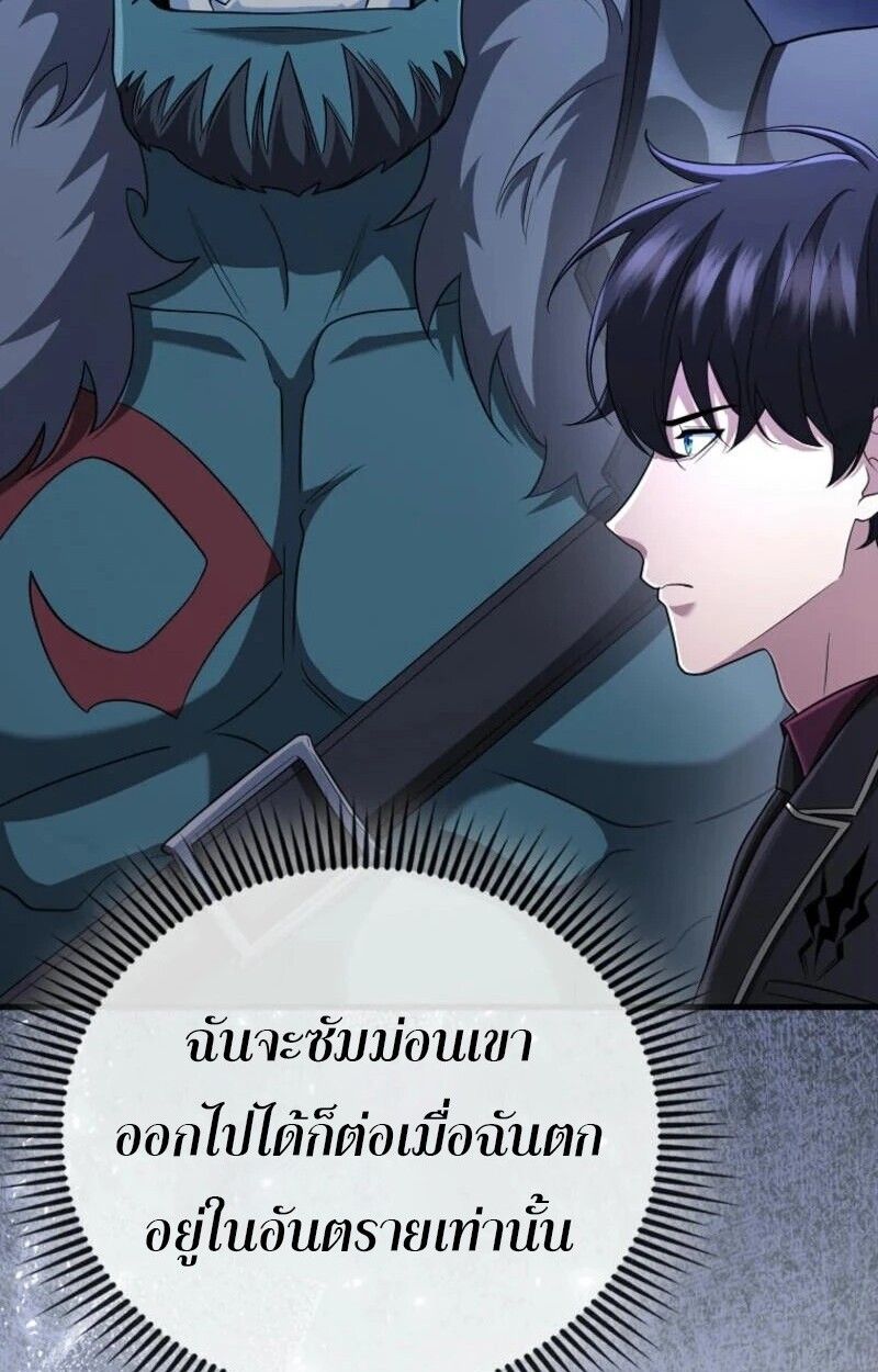 Mightiest Melee Magician ตอนที่ 57 46